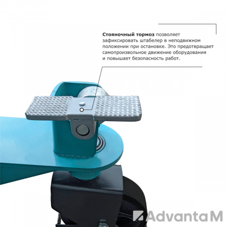 Ручной гидравлический штабелер PROLIFT PRO TRV 1016 – 1000 кг 1,6 м